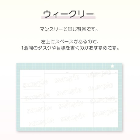 日付けなし カラフルプランナーセット
