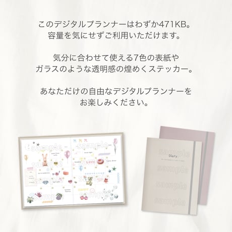 日付けなし デジタルプランナーセット