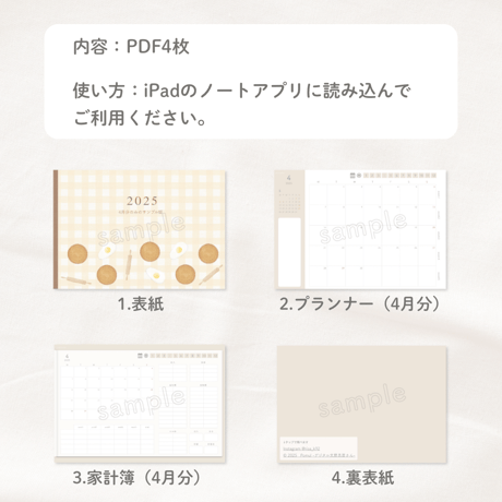 2025年4月分 無料サンプル