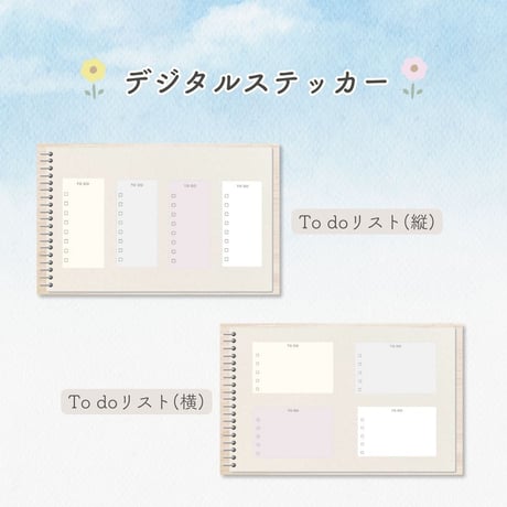 GoodNotes専用　カスタム自由なトラベルプランナー