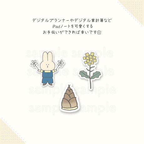 春のデジタルステッカー