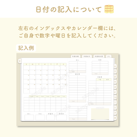 𓊆  日付け・曜日 表記無し 𓊇 デジタル家計簿