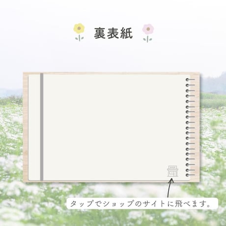 トラベルプランナー 《ノートのみ》