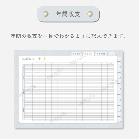 𓊆  日付け・曜日 表記無し 𓊇 デジタル家計簿