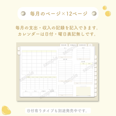 𓊆  日付け・曜日 表記無し 𓊇 デジタル家計簿