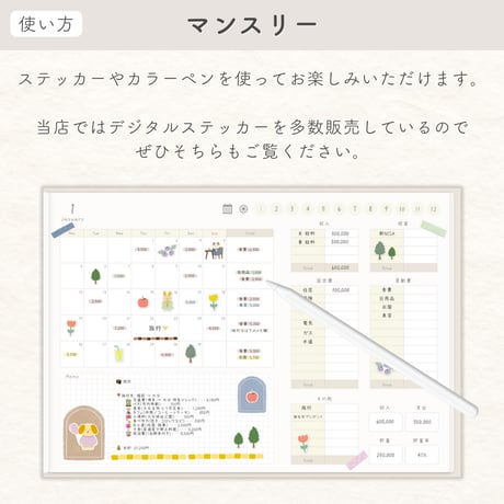 デジタル家計簿 2026年1月始まり【表紙A】