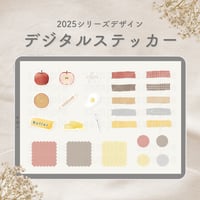 2025手帳デザイン デジタルステッカー