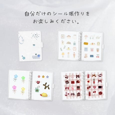 デジタルシール帳