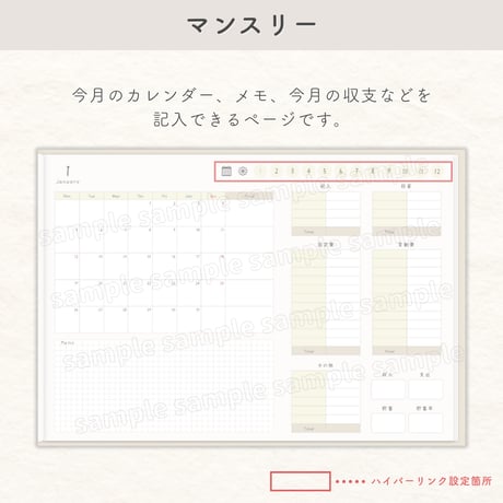 デジタル家計簿 2026年1月始まり【表紙A】