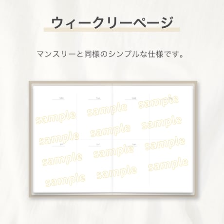 日付けなし デジタルプランナーセット