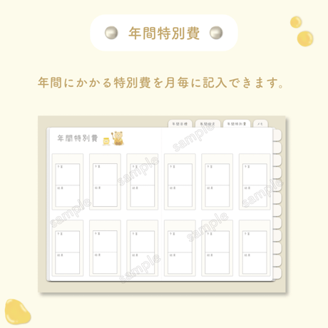 𓊆  日付け・曜日 表記無し 𓊇 デジタル家計簿