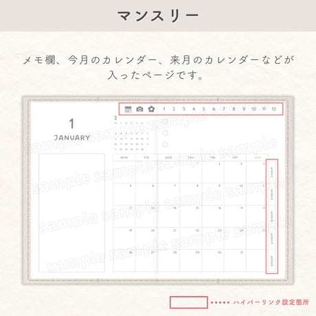 デジタルプランナー 2026年1月始まり【表紙B】