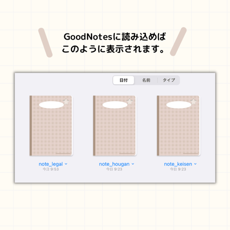 ノート　リーガルVer.