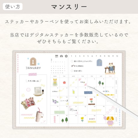 デジタルプランナー 2026年1月始まり【表紙B】