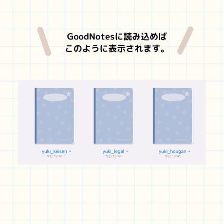 雪の結晶柄ノート　方眼紙Ver.