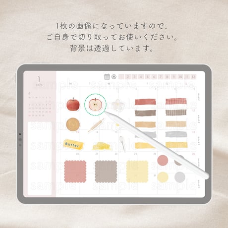 2025手帳デザイン デジタルステッカー