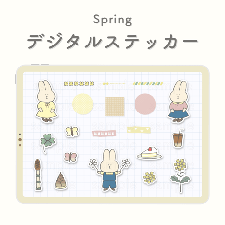 春のデジタルステッカー