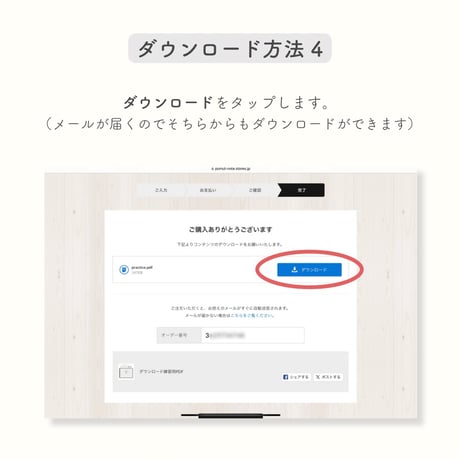 ダウンロード練習用PDF