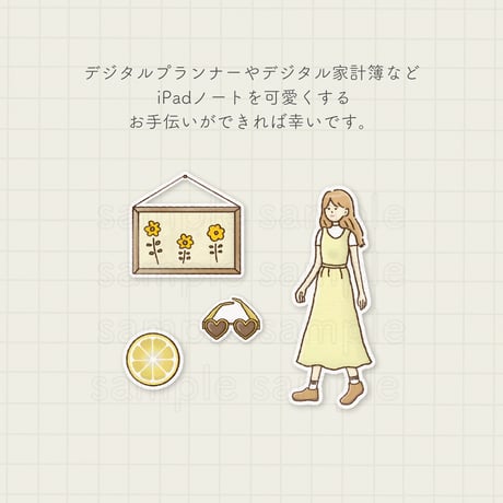 デジタルステッカー イエロー&ブラウン系