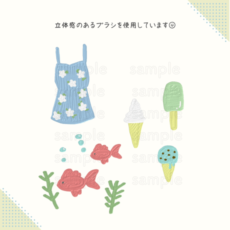 7月　夏のデジタルステッカー