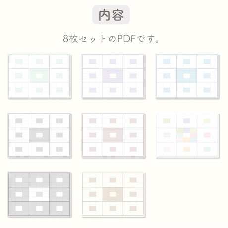 思考をスッキリ整理する　マンダラート