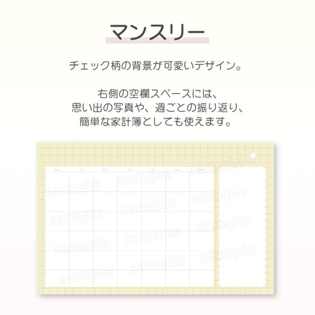 日付けなし カラフルプランナーセット