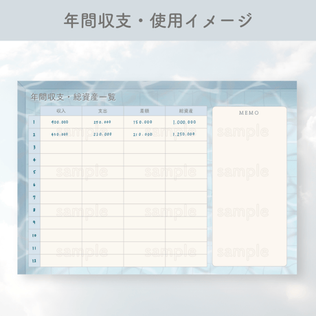【クールVer.】日付無し デジタル家計簿