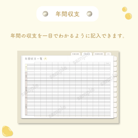 𓊆  日付け・曜日 表記無し 𓊇 デジタル家計簿