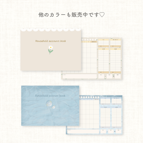 【ガーリーVer.】日付無し デジタル家計簿