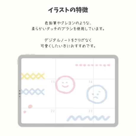 ゆる手書きイラストのデジタルステッカー