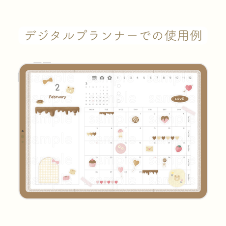 2月のデジタルステッカー