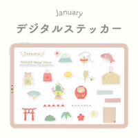 1月のデジタルステッカー