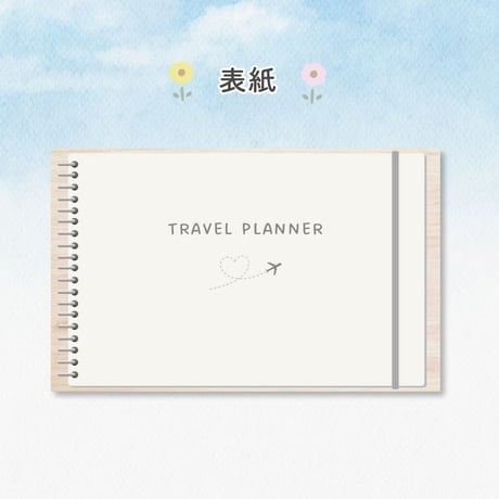 GoodNotes専用　カスタム自由なトラベルプランナー