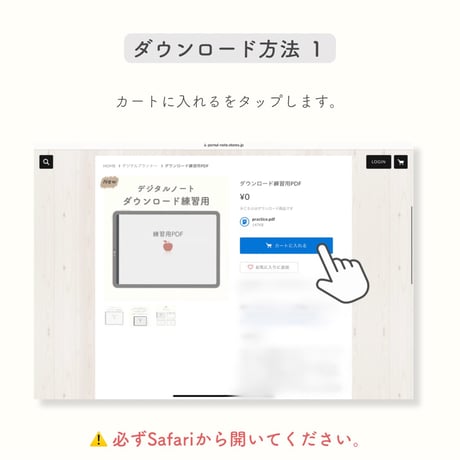 ダウンロード練習用PDF