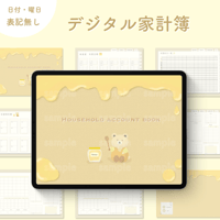 𓊆  日付け・曜日 表記無し 𓊇 デジタル家計簿