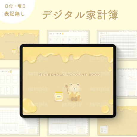 𓊆  日付け・曜日 表記無し 𓊇 デジタル家計簿