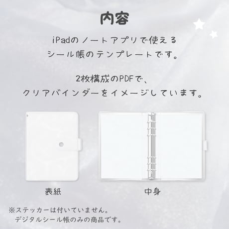 デジタルシール帳
