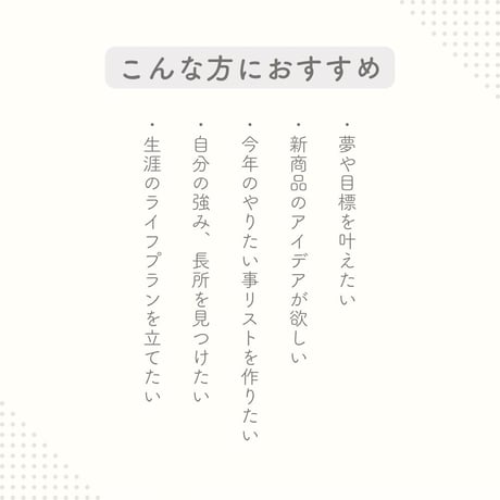 思考をスッキリ整理する　マンダラート