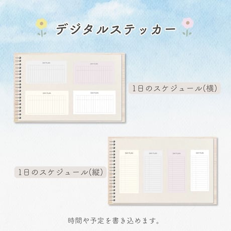 GoodNotes専用　カスタム自由なトラベルプランナー