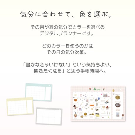 日付けなし カラフルプランナーセット