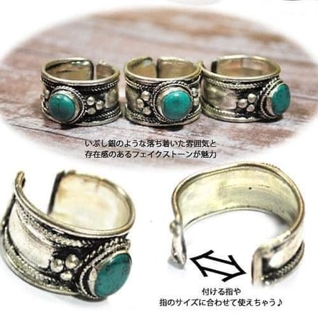 幅2cm　エスニック　フェイクストーン　デザインリング　ボヘミアン　ターコイズ　シルバー　リング　ring