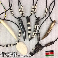 Made in Kenya　アフリカ　ケニア　牛の骨　ハンドメイド　ネックレス