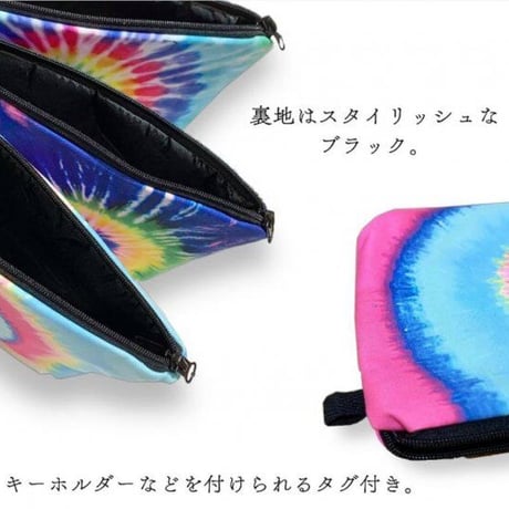 タイダイ柄　アジアン雑貨　ポーチ　化粧ポーチ　メイクポーチ　ミニポーチ　ペンケース