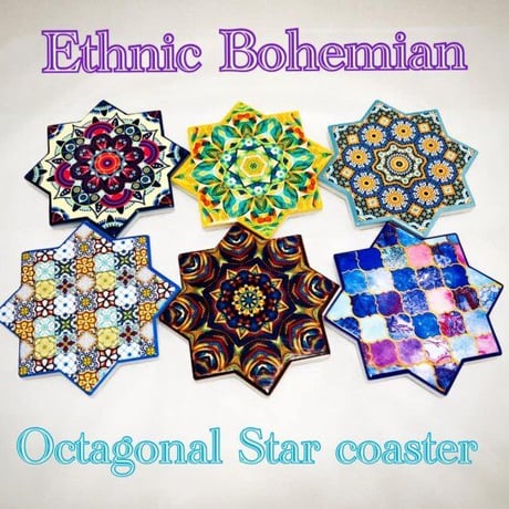 エスニック　ボヘミアン　タイルコースター　八芒星型　曼荼羅　幾何学模様　Ethnic coaster