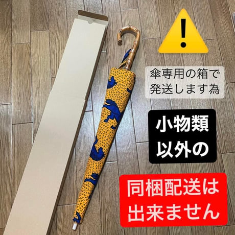 《※配送について※商品説明をお読みください》　アフリカンプリント　ハンドメイド　日傘　アフリカ布　パーニュ　キテンゲ　African print handmade sunshade