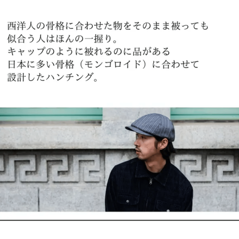 confidence studio J-FIT 6panel Hunting Scabal＆D