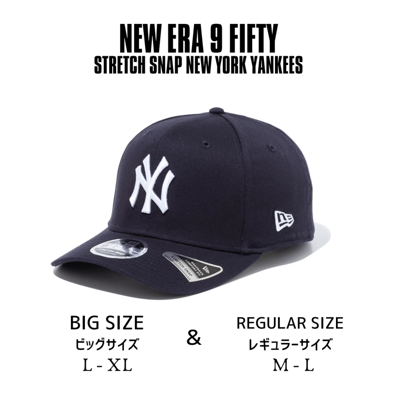NEW ERA（ビッグ＆レギュラー）9FIFTY ストレッチスナップ