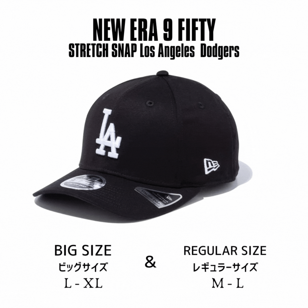 NEW ERA（ビッグ＆レギュラー）9FIFTY ストレッチスナップ