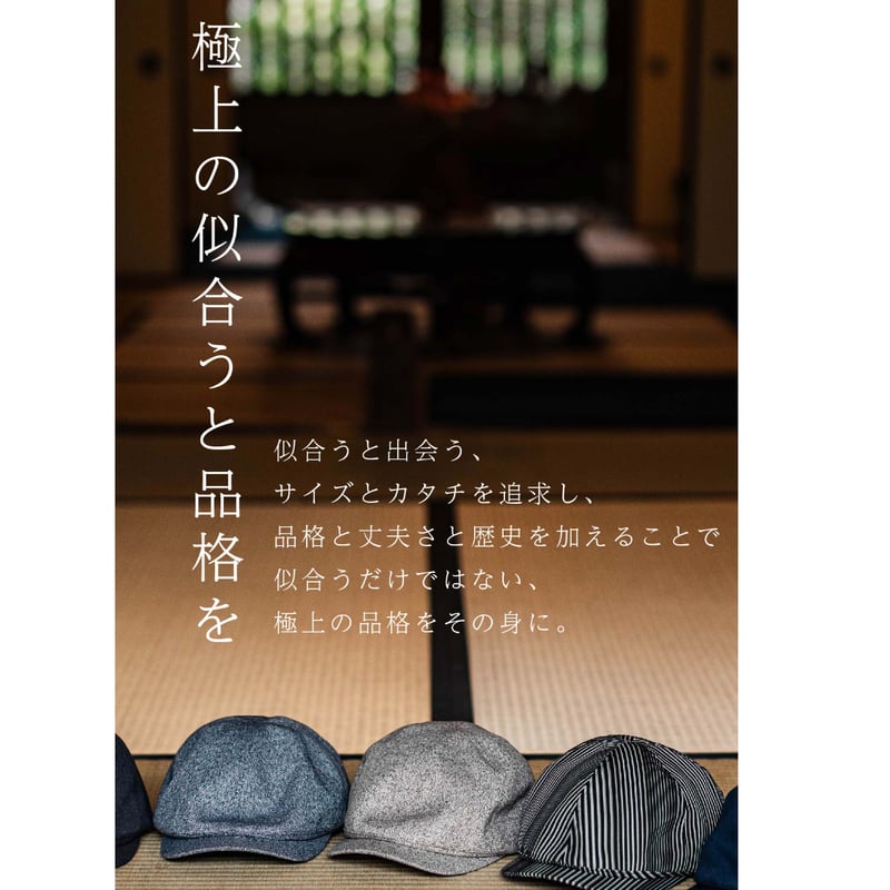 小倉織ハンチング【日本製】CON-68 | confidence store