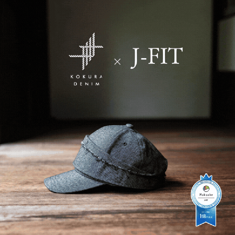 デニムの源流｜小倉織】KOKURA DENIM J-FIT CAP JF-01 | conf